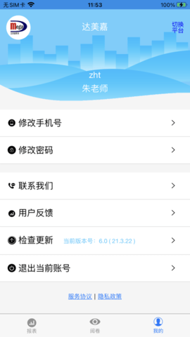 达美嘉最新版2024