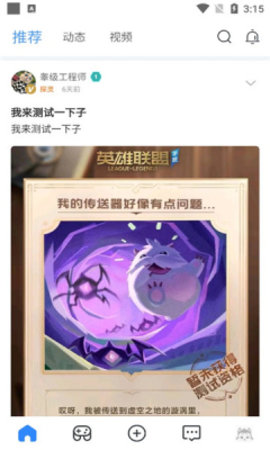 哈瓦游(游戏盒子)最新版