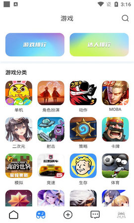 哈瓦游(游戏盒子)最新版