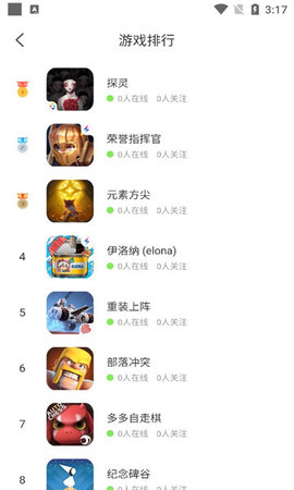 哈瓦游(游戏盒子)最新版