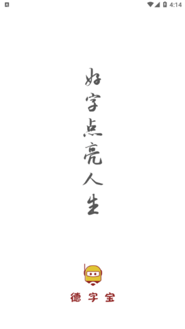 德字宝2023最新版