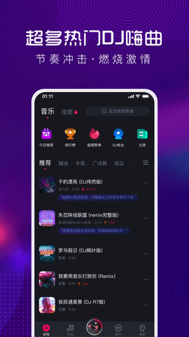 酷狗DJ最新版2024
