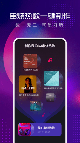 酷狗DJ最新版2024