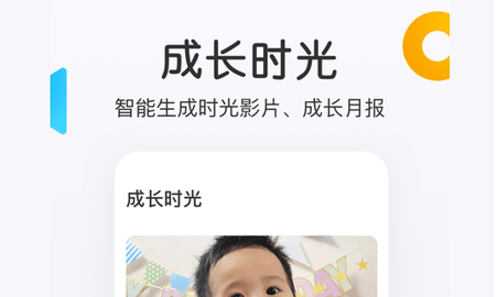 网易亲时光会员破解版