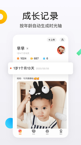 网易亲时光会员破解版