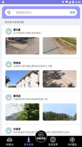 高清卫星实景地图最新版