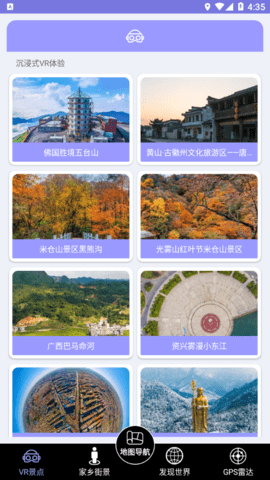 高清卫星实景地图最新版