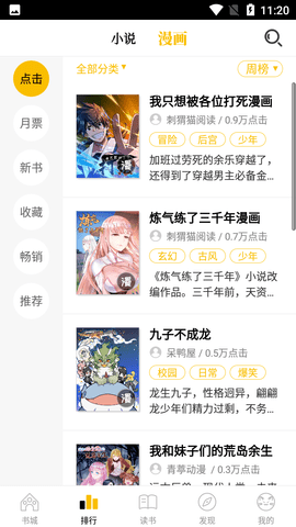 猴子阅读
