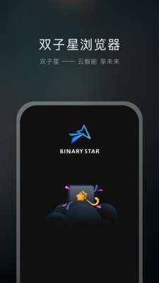 双子星浏览器最新版2023