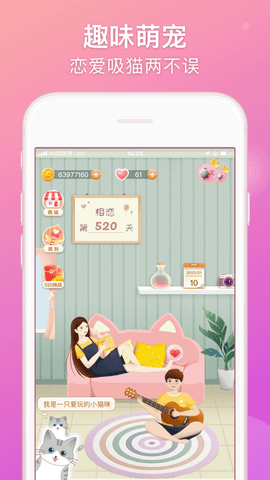 Lovebook免费版