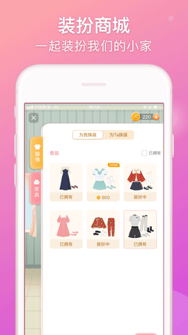 Lovebook免费版