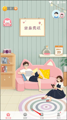 Lovebook免费版