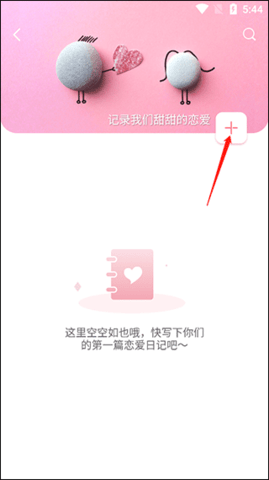 Lovebook免费版