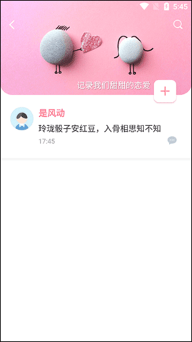 Lovebook免费版