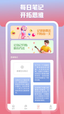 妙答2023最新版