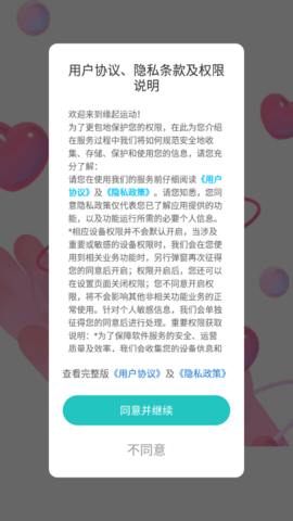 缘起运动最新版