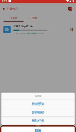 有种下APP不限速版