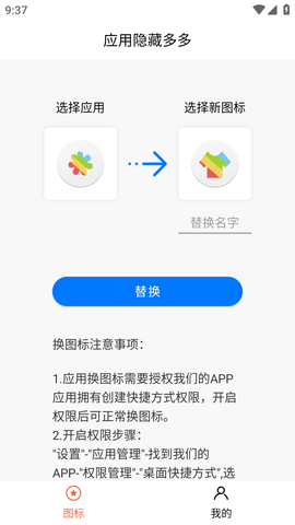 应用隐藏多多免费会员版 (2)