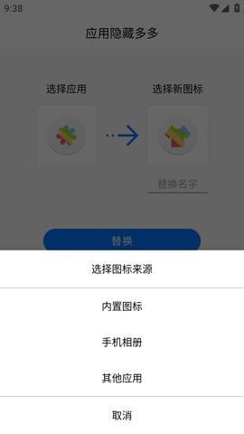 应用隐藏多多免费会员版