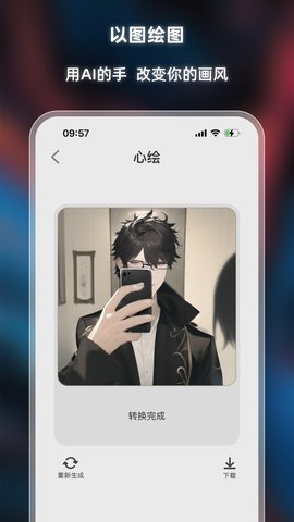 心绘App2023最新版