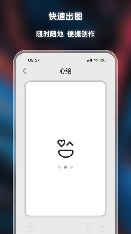 心绘App2023最新版
