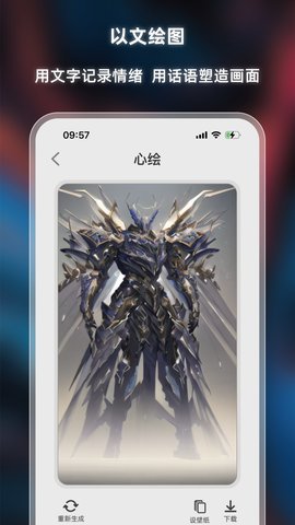 心绘App2023最新版