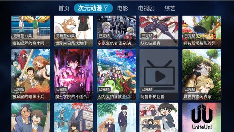 喵影TV2024最新版