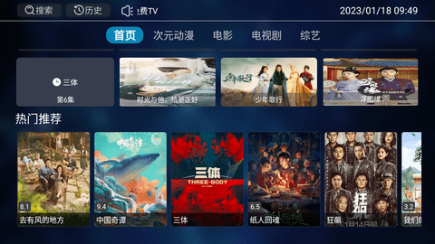 喵影TV2024最新版