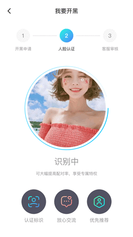 GoGo开黑(语音开黑)APP