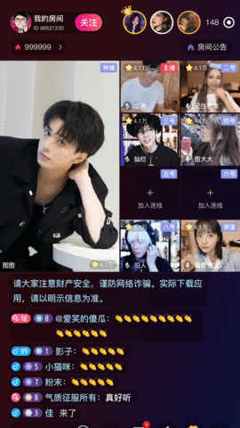 GoGo开黑(语音开黑)APP