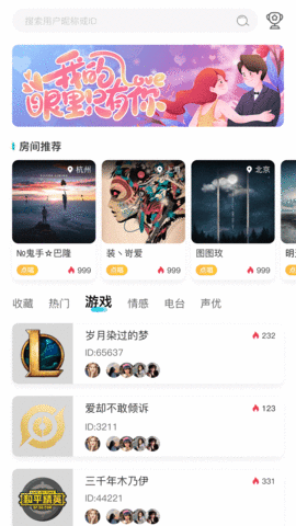 GoGo开黑(语音开黑)APP