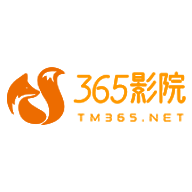 365影院2023最新官方版