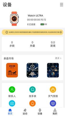 Wearin健身软件官方版 (1)