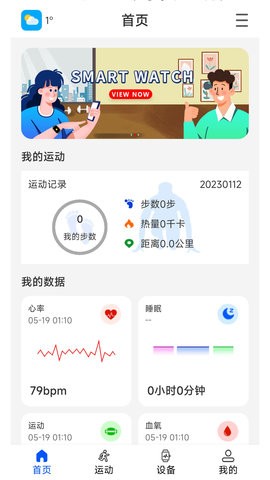 Wearin健身软件官方版