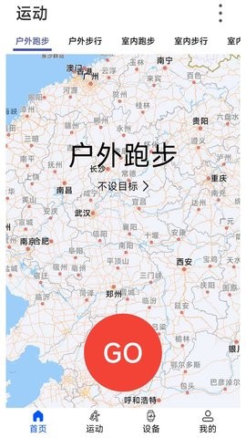 Wearin健身软件官方版