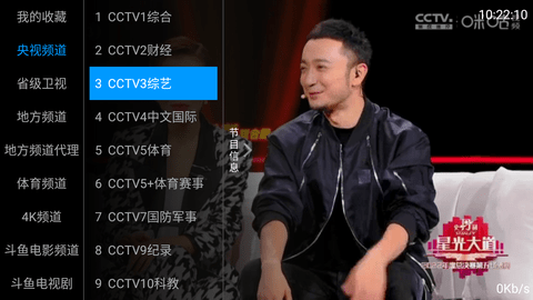 蝈蝈TV破解版