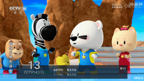 蝈蝈TV2023最新版本