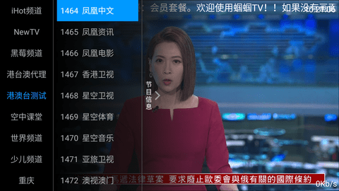 蝈蝈TV2023最新版本