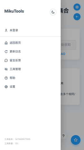 mikutools (3)