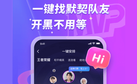 MVP陪玩最新版2023