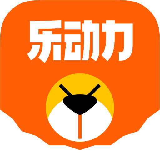 乐动力计步器app