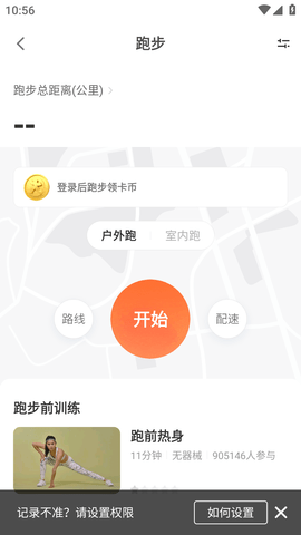 乐动力计步器最新版2023