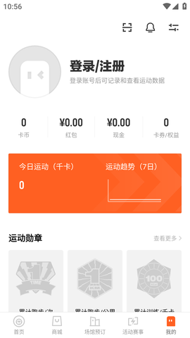 乐动力计步器最新版2023