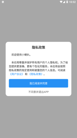 小喇叭清单2023最新版