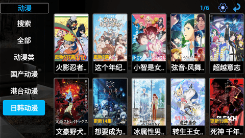 暴风TV