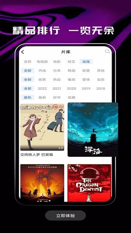 桔子影视纯净版