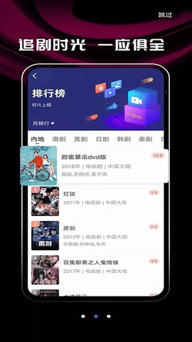 桔子影视纯净版