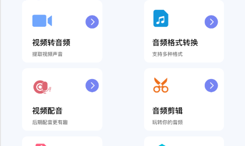 格式转换神器免费版