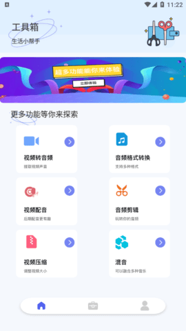格式转换神器免费版