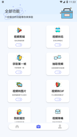 格式转换神器免费版